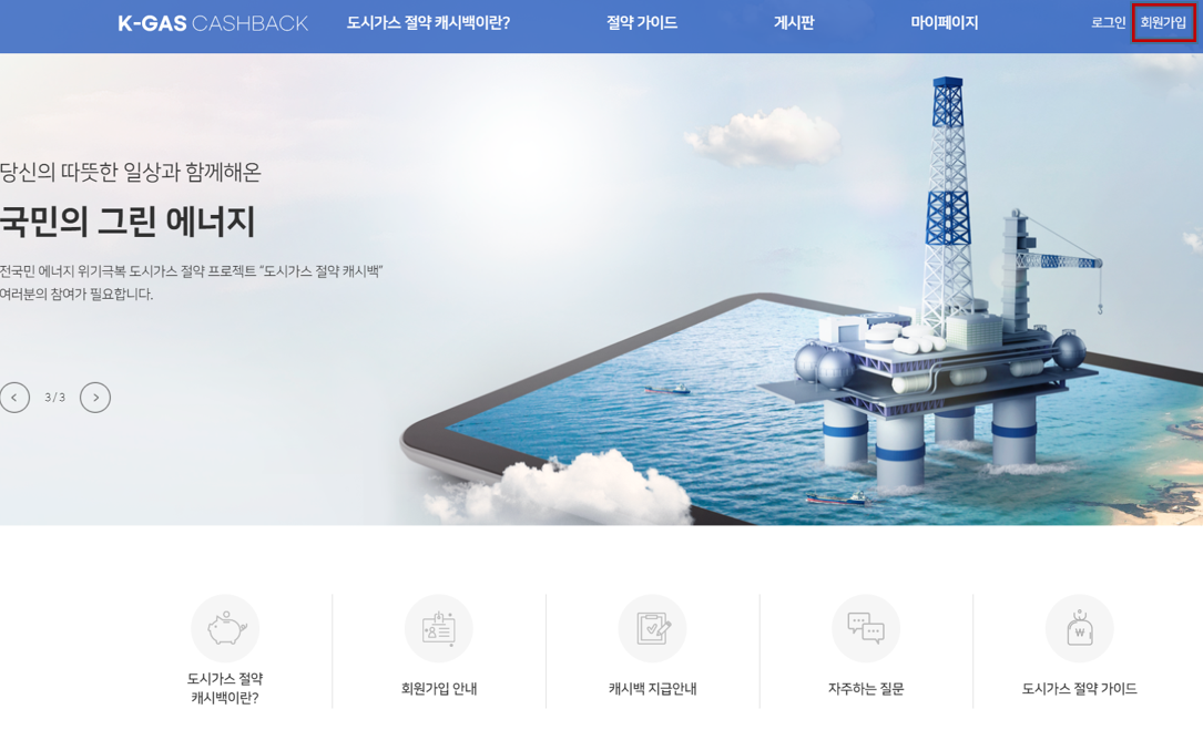 회원가입 버튼