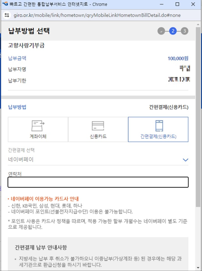 고향사랑기부제10