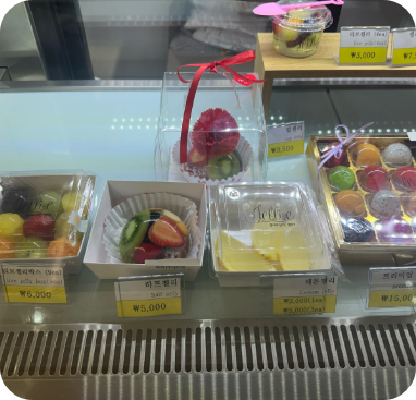 수제 과일젤리 경남 김해 카페