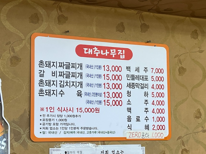 벽에-걸린-메뉴표