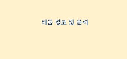  리튬(lithium) 정보 및 분석