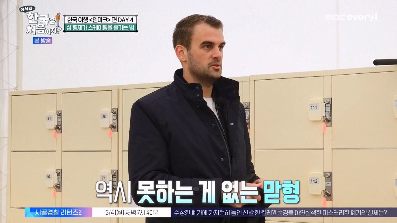 어서와 한국은 처음이지 시즌2.E304.240230p-NEXT.mp4_20240301_172057.366.jpg