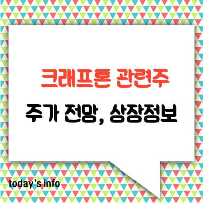 í¬ëž˜í