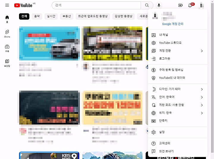 유튜브_메뉴모습