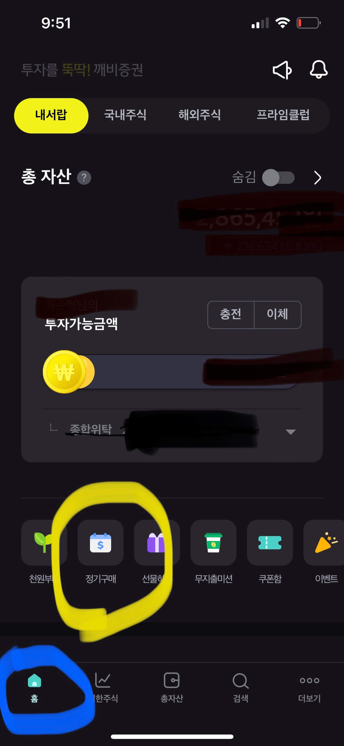KB증권 국내주식정기매수방법