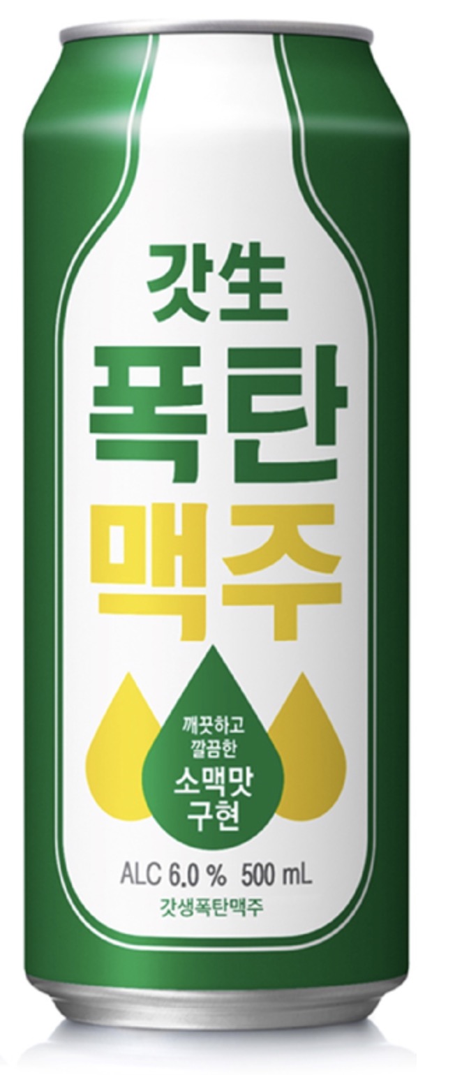 맥주