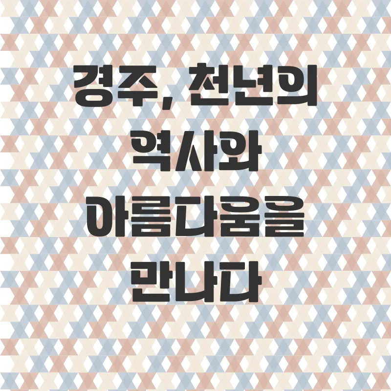 국악와인열차 기차여행_2