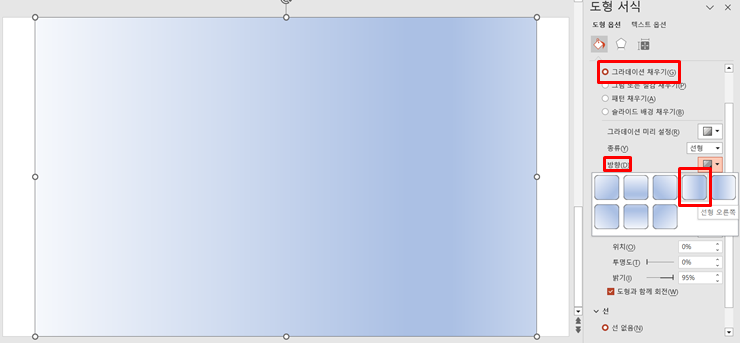 그라데이션_채우기