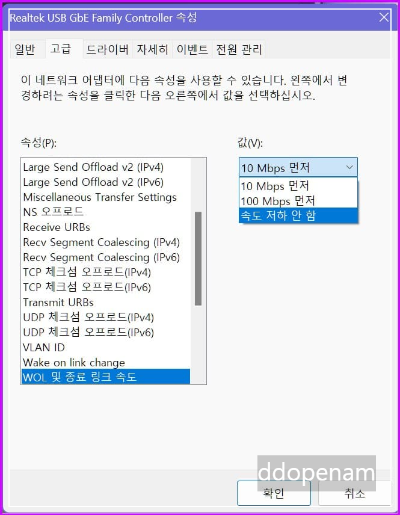 노트북유선랜연결끊김 USB랜허브 절전모드설정