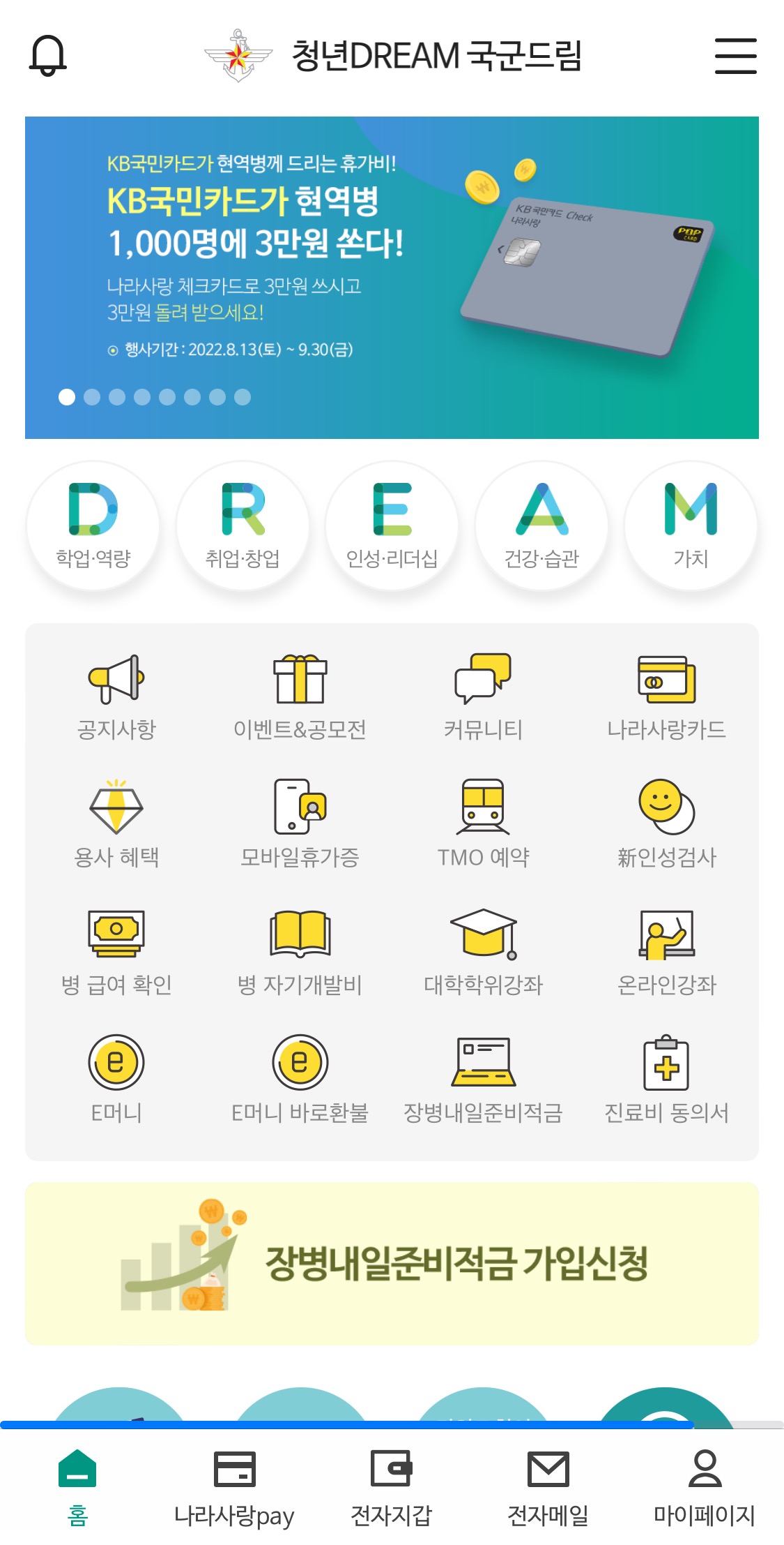 군인 영화 할인받는 방법 혜택 군인 영화 할인받는 방법 혜택