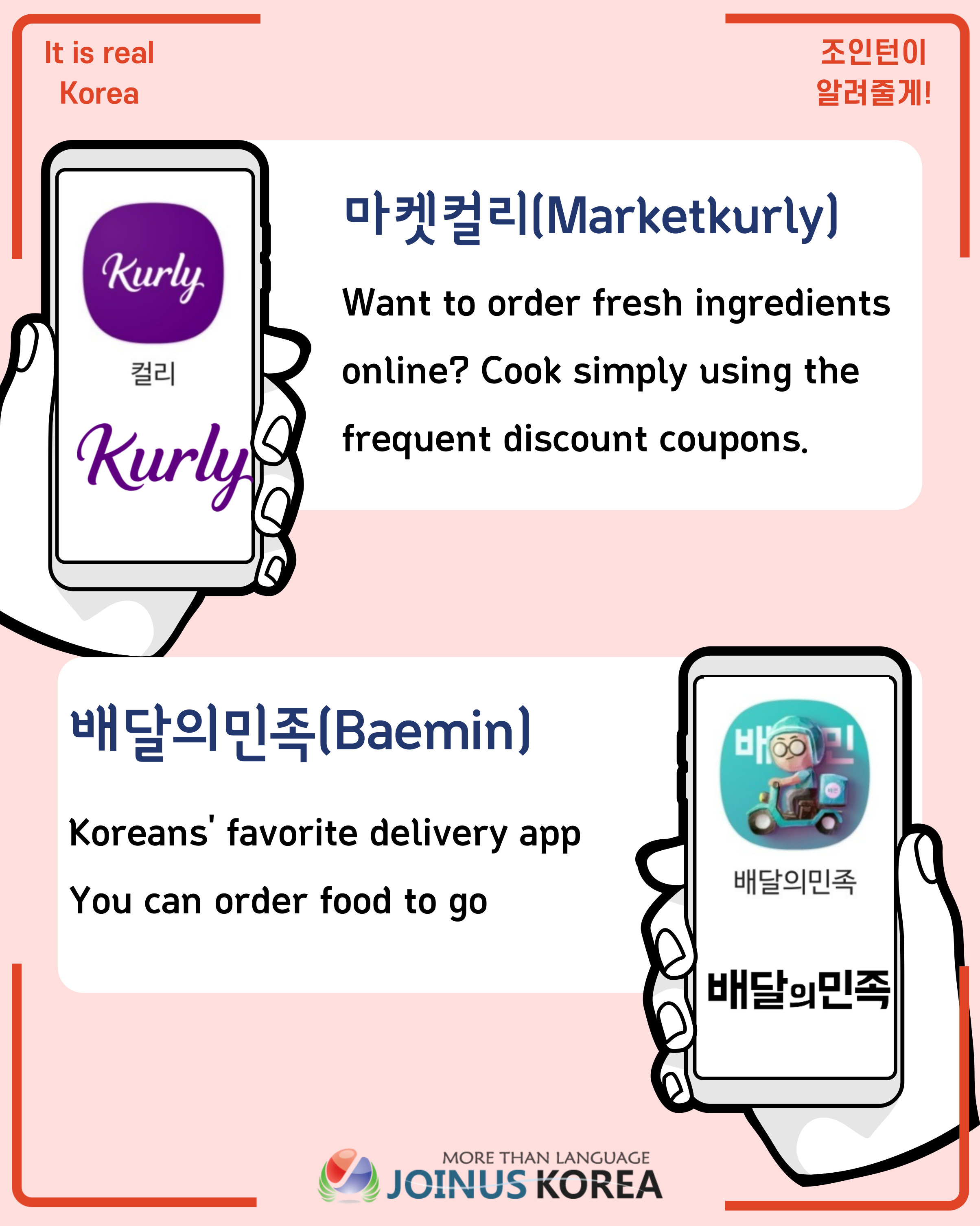 . 05 All food at your fingertips in Korea [조인턴이 알려줄게! IT IS REAL