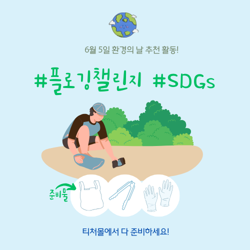좋은날환경 이미지