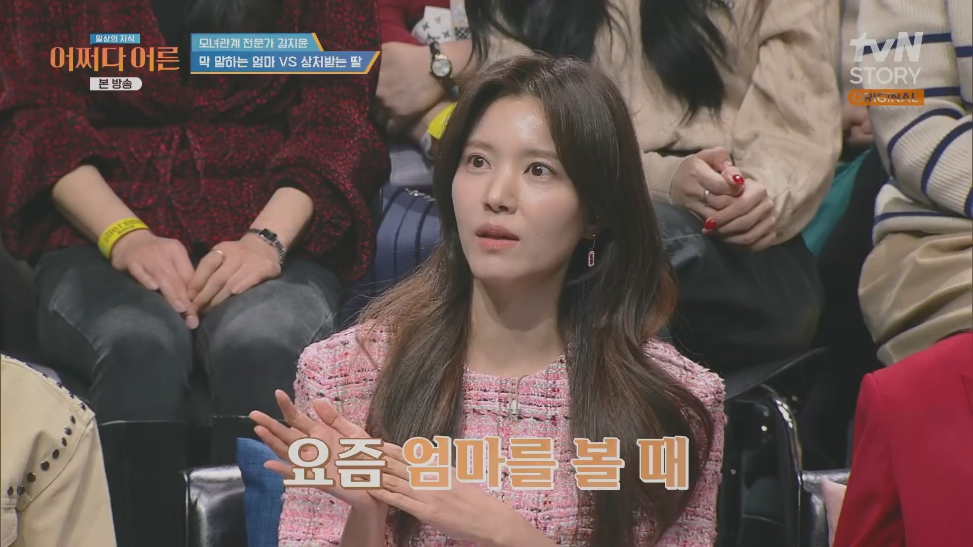 어쩌다 어른.최준영.E49.240326p.H264-F1RST.mp4_20240402_205009.621.jpg