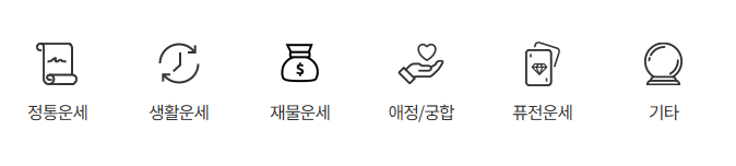 농협 신년운세