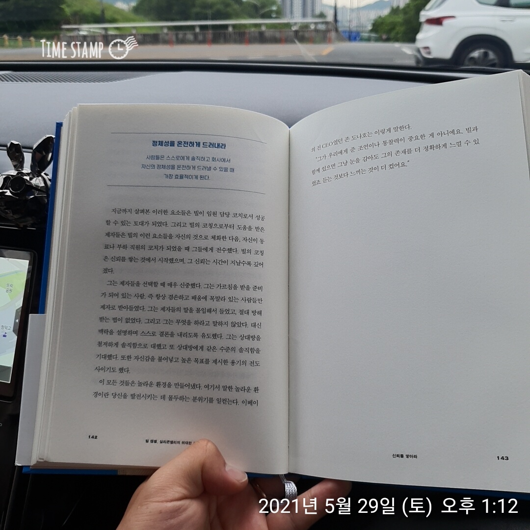  정체성을 온전하게 드러내라