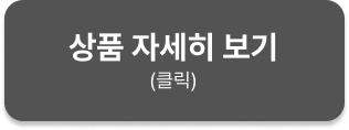 상품 안내 버튼