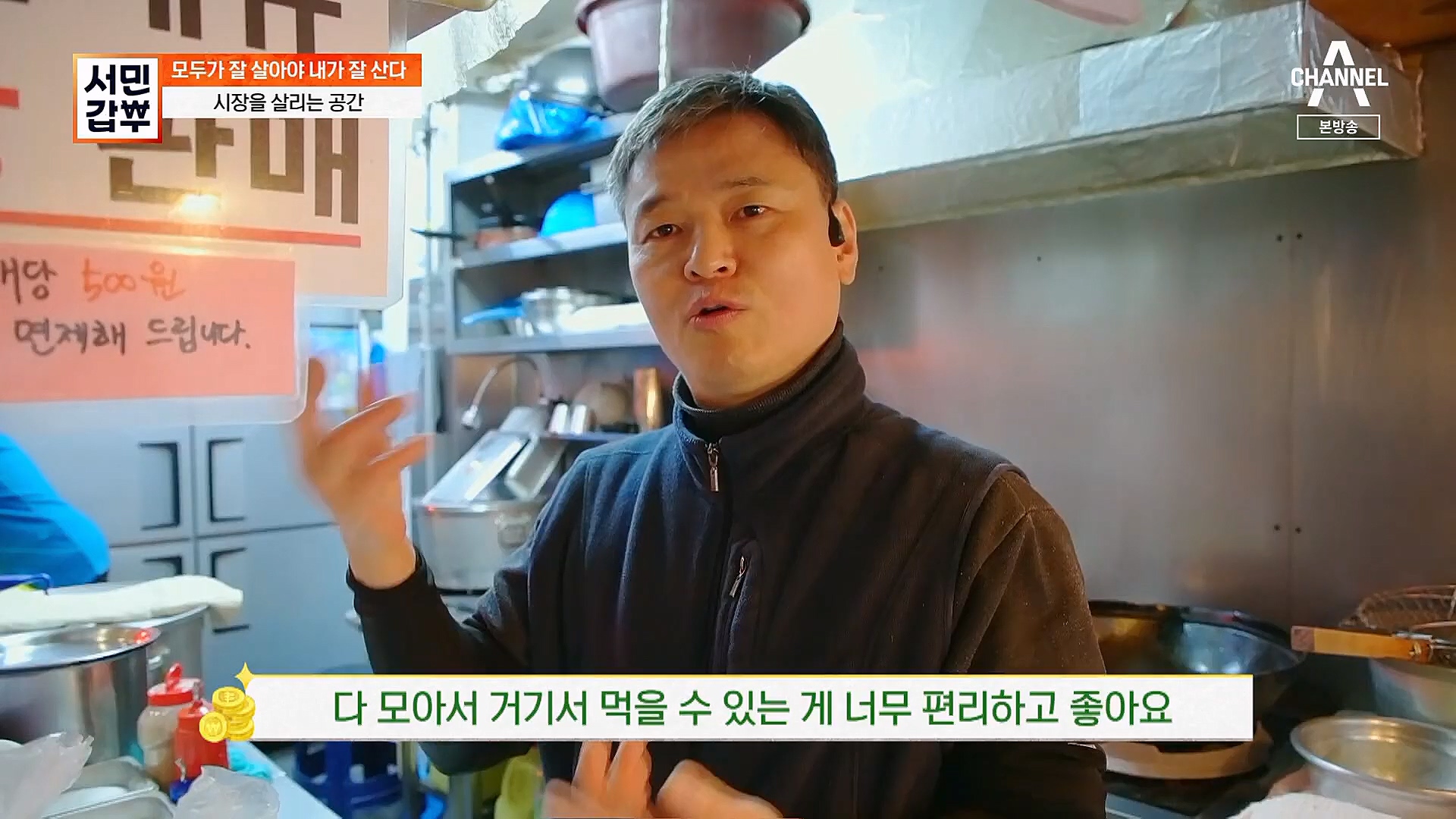 서민갑부.E418.230114p.H264-F1RST.mp4_20230115_180839.013.jpg
