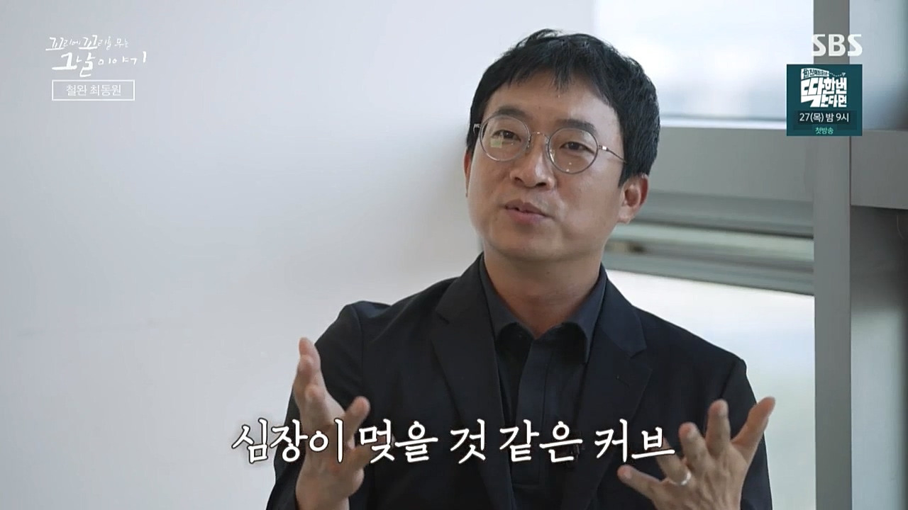 꼬리에 꼬리를 무는 그날 이야기.E50.221021p.WANNA.mp4_20221021_190658.620.jpg