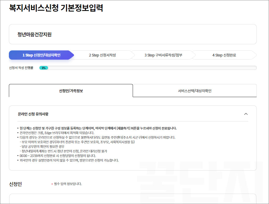 한부모가정 신청