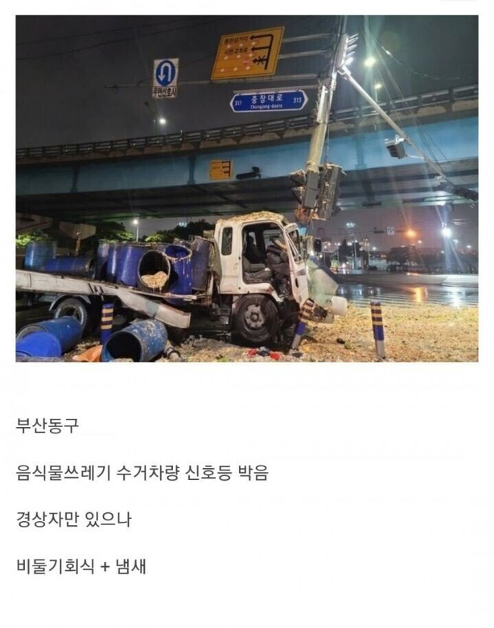  부산에서 난리 난 교통사고.jpg