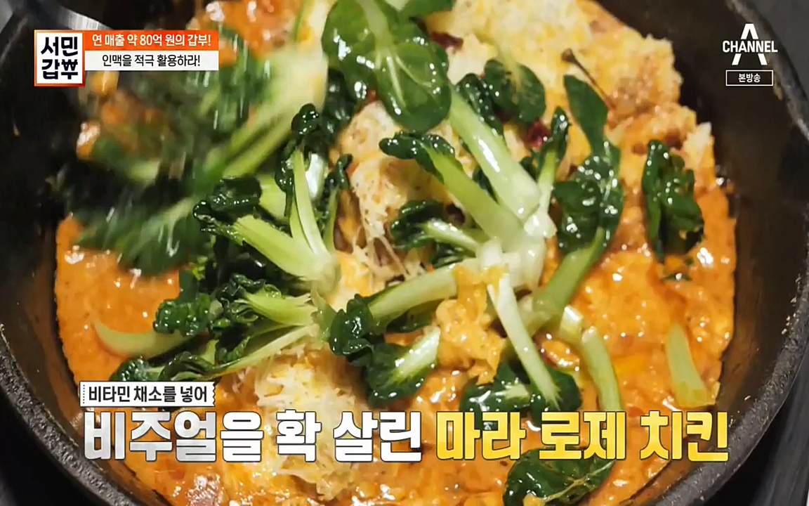 서민 갑부.E376.220327p-NEXT.mp4_20220327_181722.543.jpg