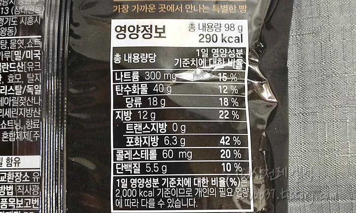 슈크림빵 영양정보