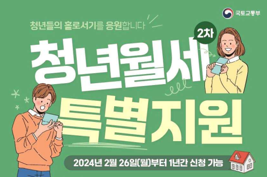 2월이면 끝? 😱 청년들 20만원 혜택 받아가세요~!