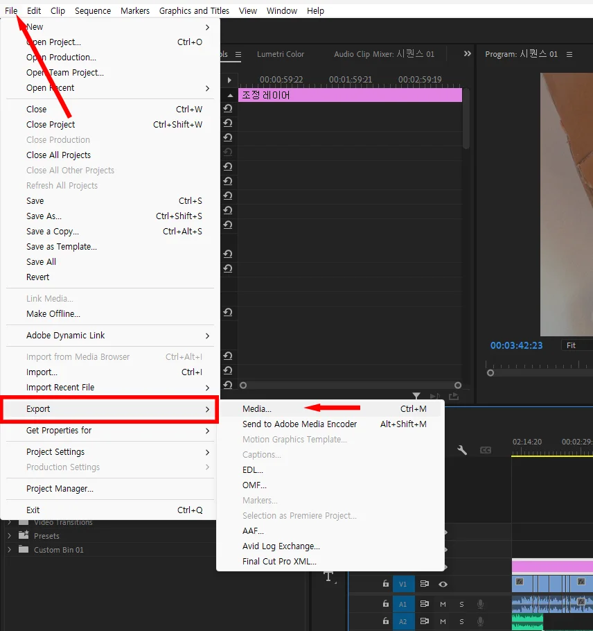 프리미어 프로에서 내보내기 하는 모습