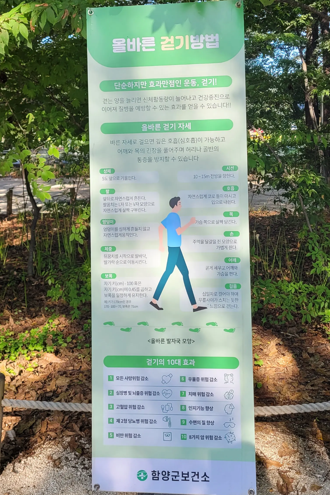 상림숲