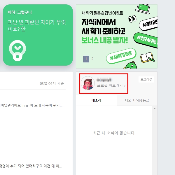 how to set up naver keyword notifier step 3