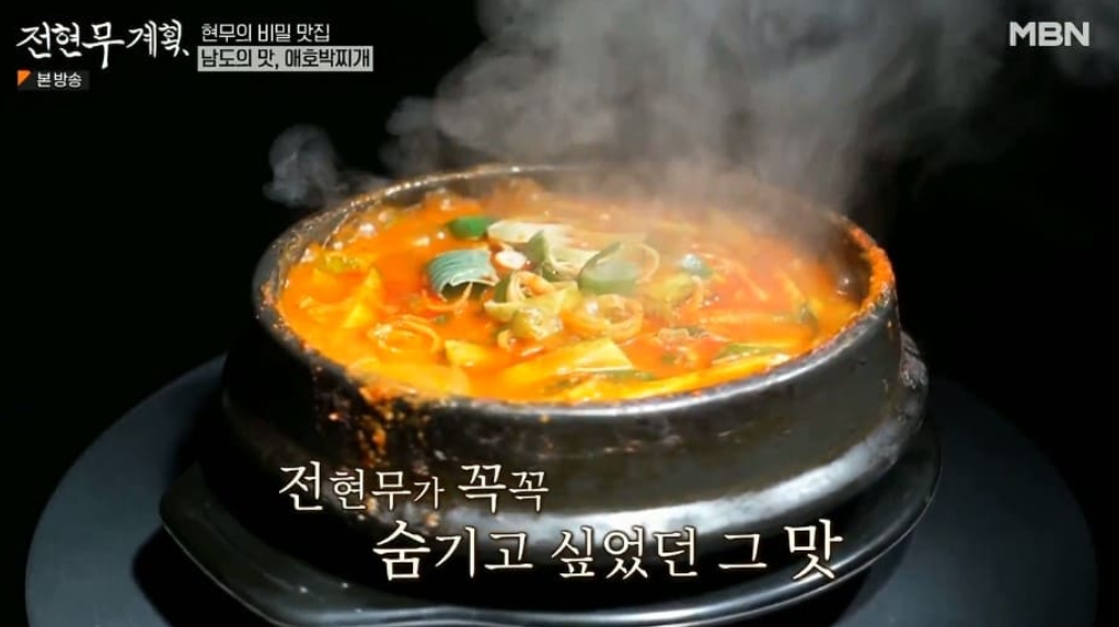 전라도식-애호박찌개
