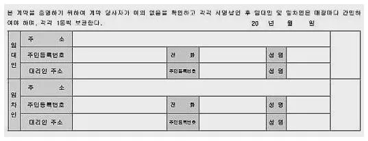 부동산 전세