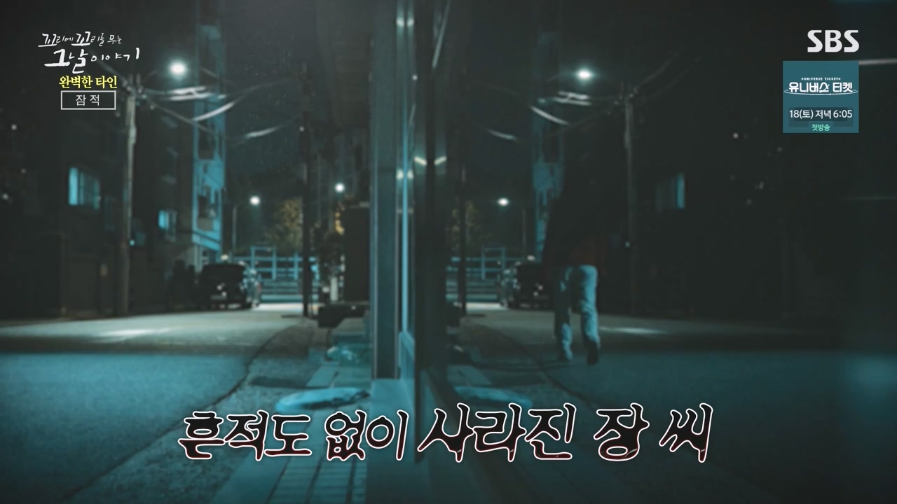 꼬리에 꼬리를 무는 그날 이야기.E101.231110p-NEXT.mp4_20231111_161614.596.jpg