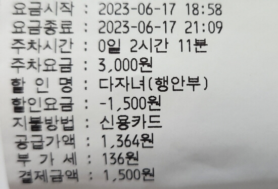 인천-공항-주차비-50-%-할인-받기