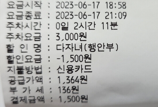  인천 공항 주차요금 50% 할인 자녀 2인 이상 가능, 차량 사전등록