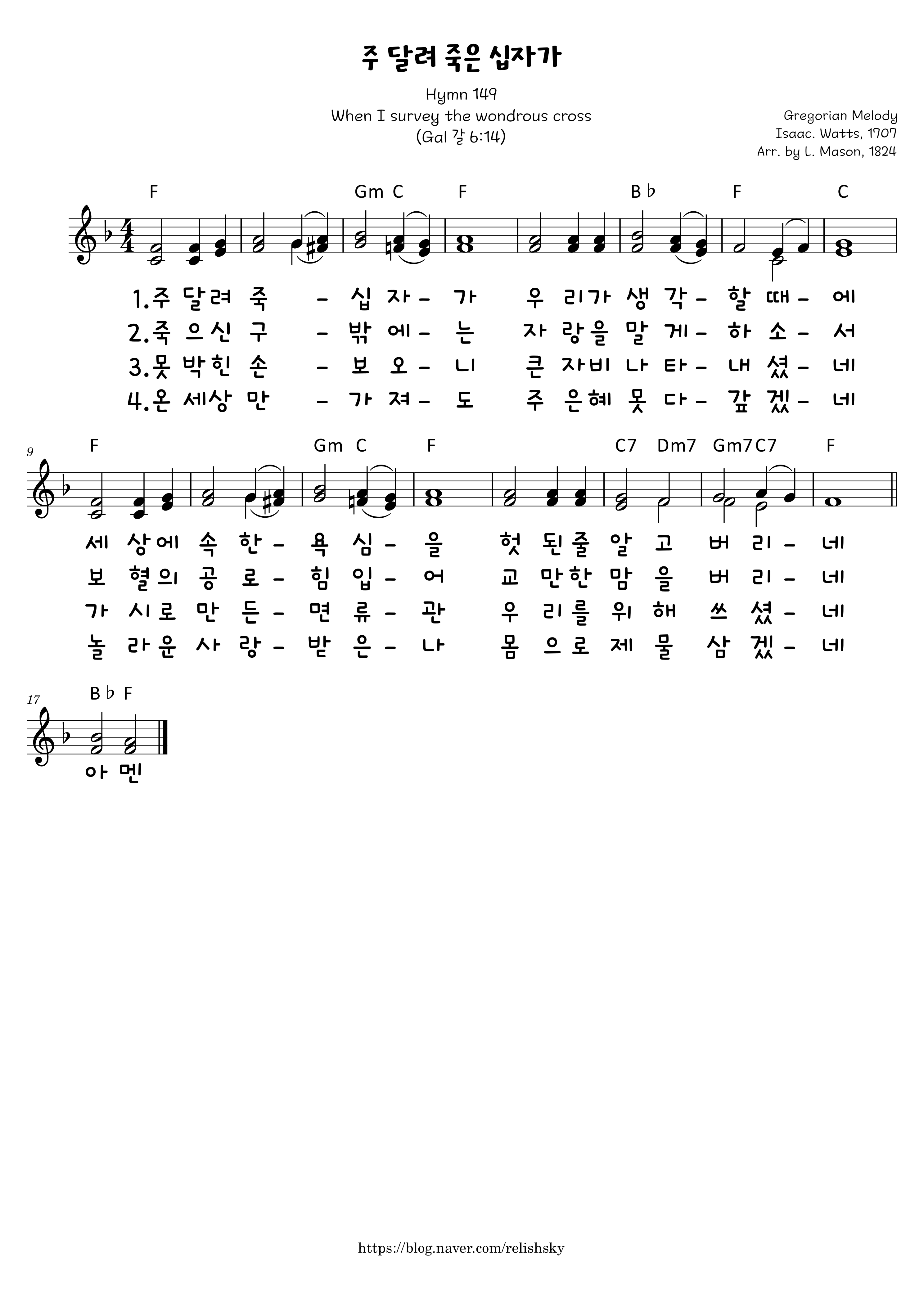  주 달려 죽은 십자가_Hymn 149 C D E F* G Ab A 악보 다운로드 / 가사(영어)