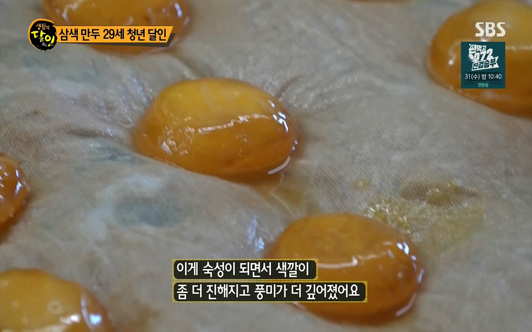 생활의 달인.E857.220822p.H264-F1RST.mp4_20220823_174403.311.jpg