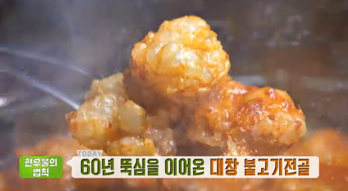 대창식당 이미지