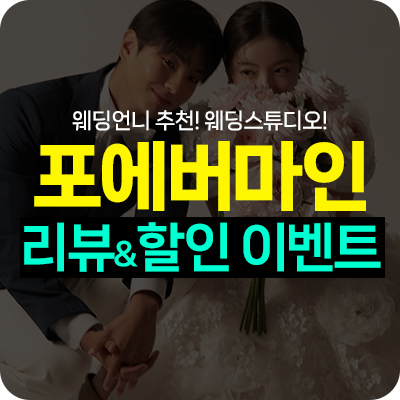 대구포에버마인 스튜디오