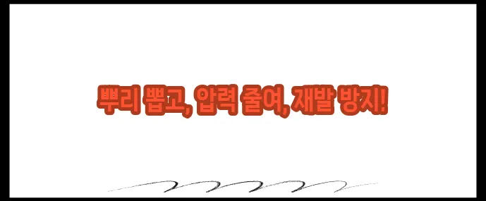 티눈 없애는 방법 (+재발 방지법)