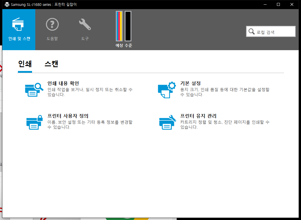 설치완료-화면