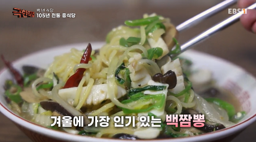 중식당백 이미지