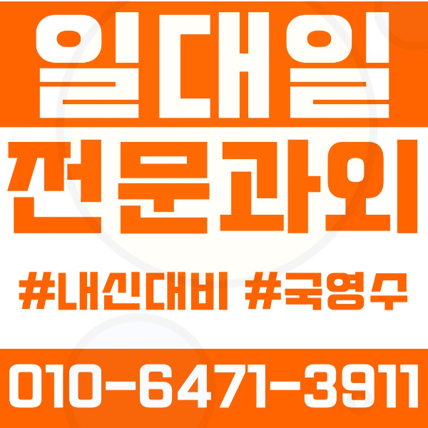  이매동 고등 영수학원 고등학생 영어학원 분당 수학학원 2학기 내신대비 ️