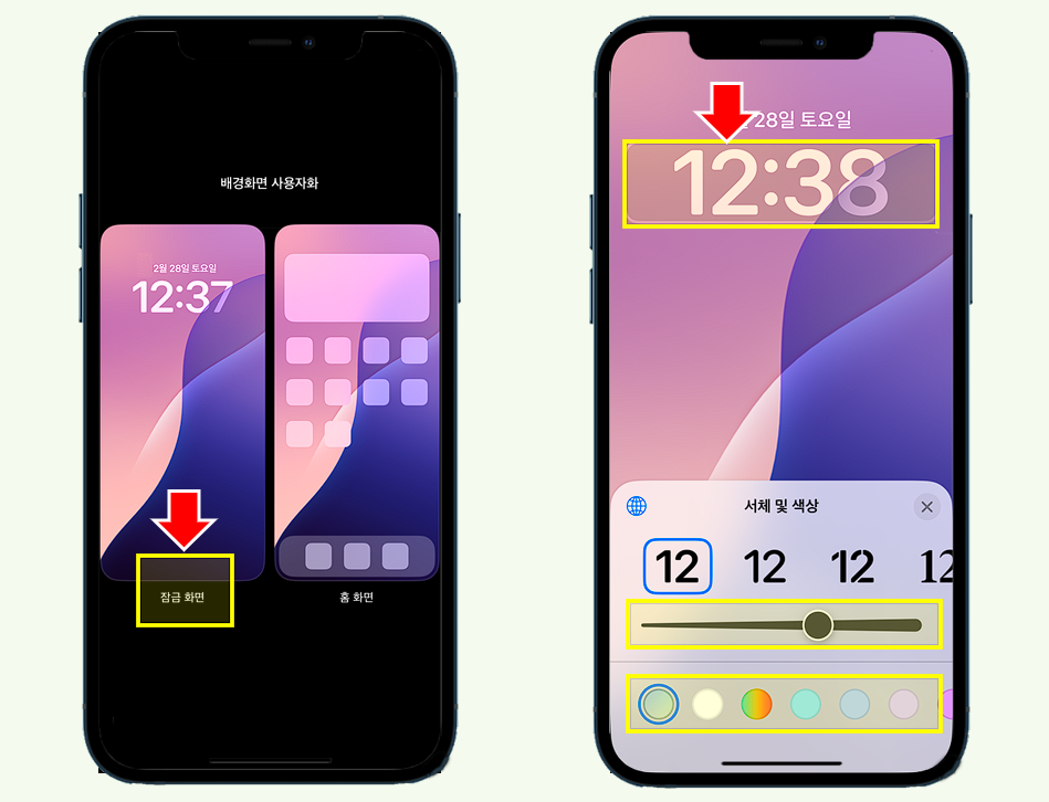 iPhone 잠금 화면 선택.
