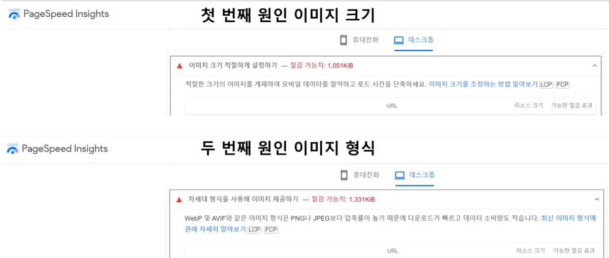 페이지 로딩 속도 저하 원인