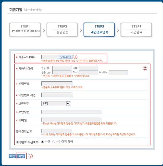 이스카이(esky) 항공신체검사 온라인 신청