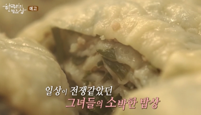 한국인의밥상-최초의여성광복군지복영지사