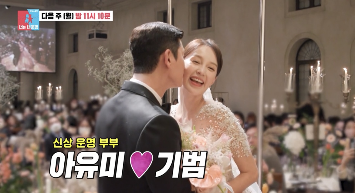  동상이몽 2 너는 내운명 아유미 권기범 결혼식장 예식장 웨딩홀 웨딩드레스 어디 위치 신혼집  정보