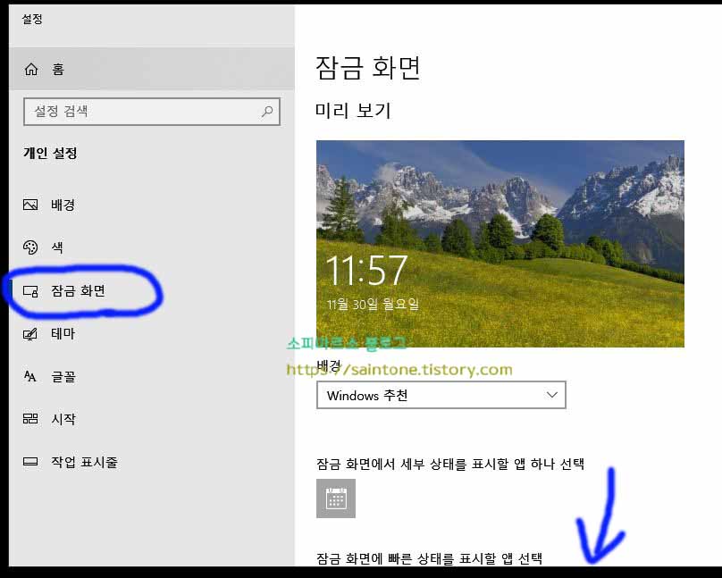  윈도우10 화면보호기 설정방법 쉬워요