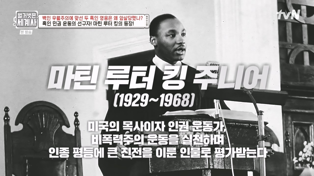 벌거벗은 세계사.E118.230927p-NEXT.mp4_20240507_202905.751.jpg